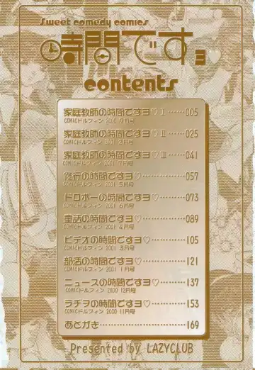 [Lazy Club] JikanDesuYo Fhentai - Page 8