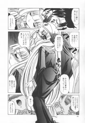 [Lazy Club] JikanDesuYo Fhentai - Page 97