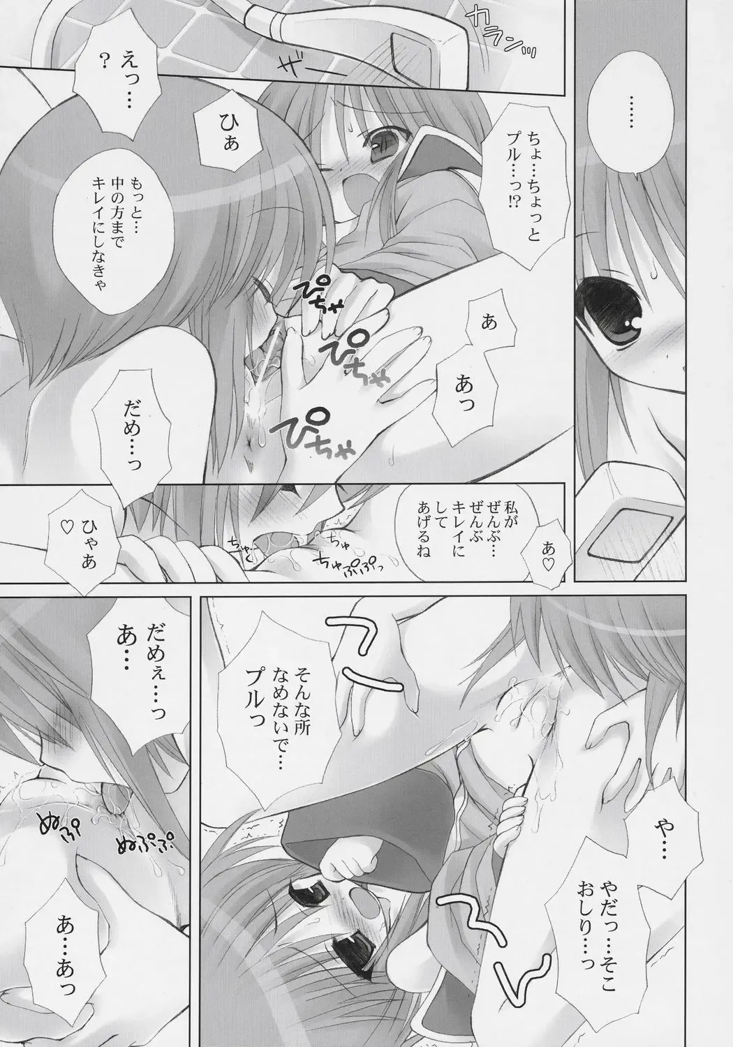 [Sasorigatame] ELPEO-PLE PRELUDE Coda Fhentai - Page 12