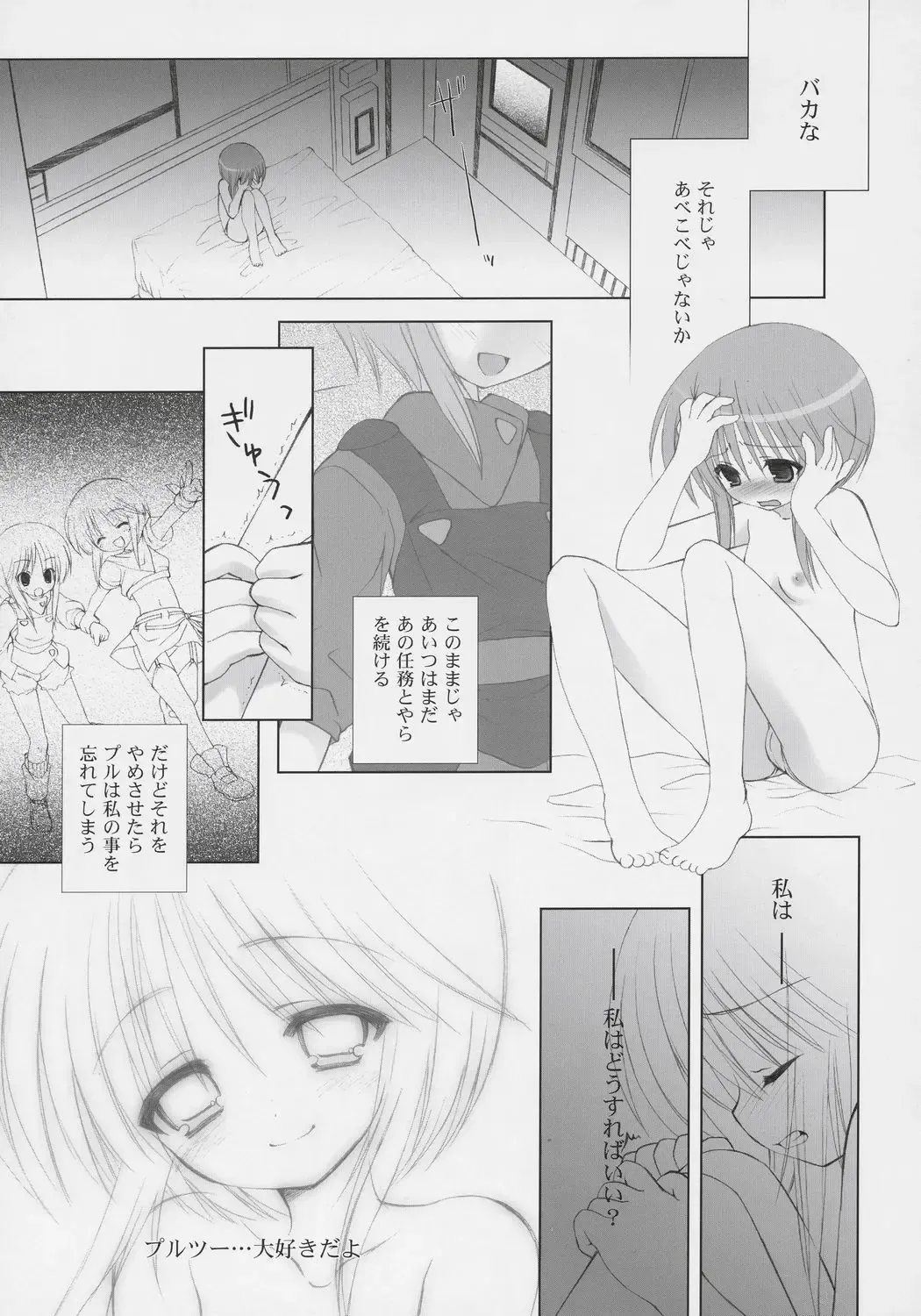 [Sasorigatame] ELPEO-PLE PRELUDE Coda Fhentai - Page 16