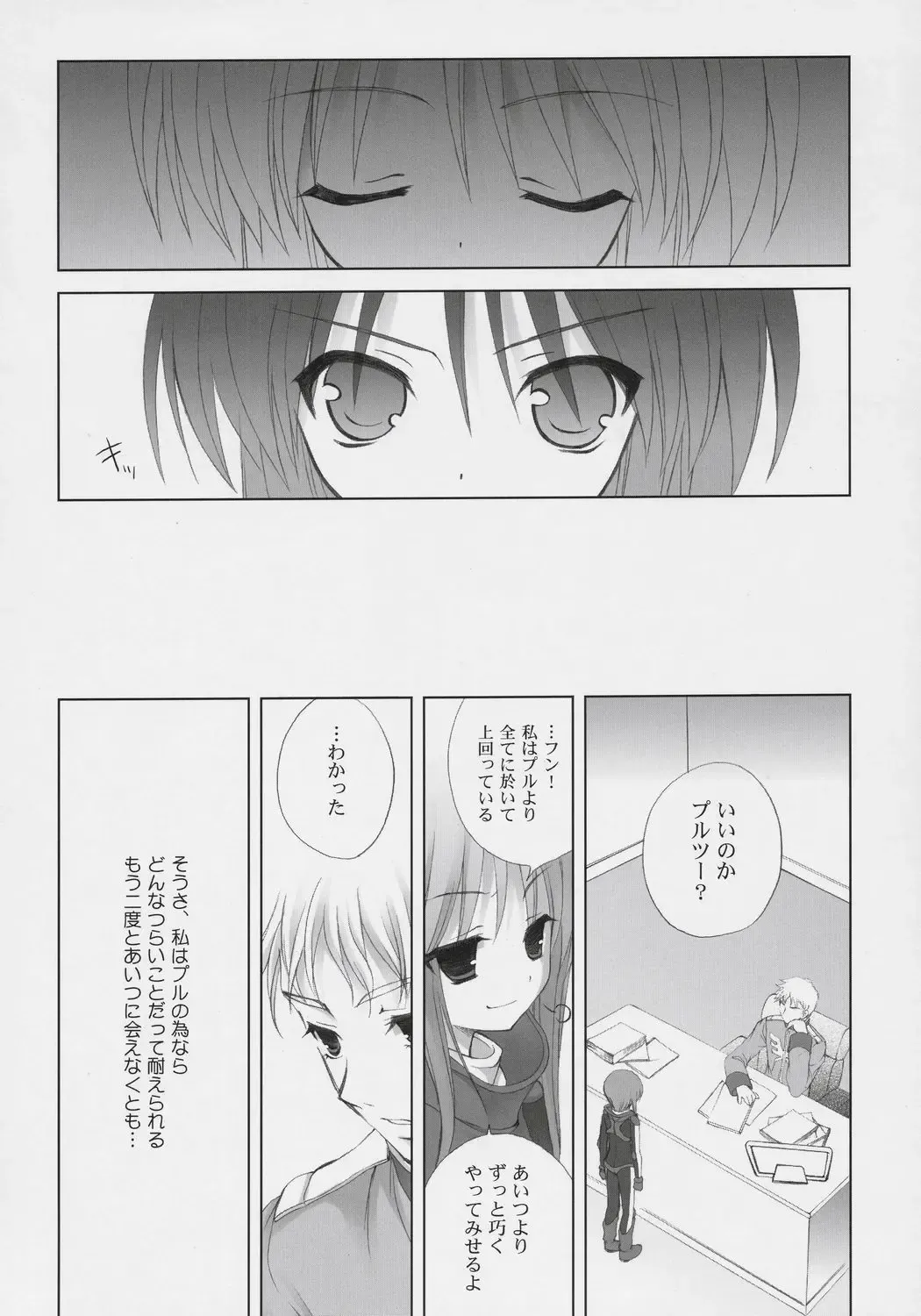 [Sasorigatame] ELPEO-PLE PRELUDE Coda Fhentai - Page 17