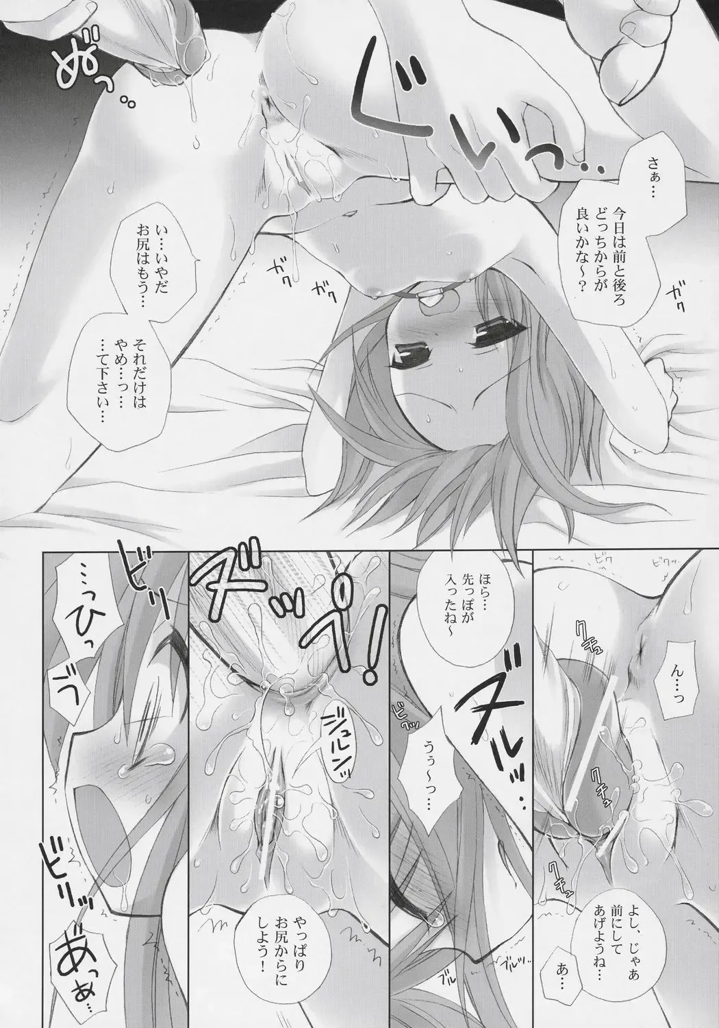 [Sasorigatame] ELPEO-PLE PRELUDE Coda Fhentai - Page 19