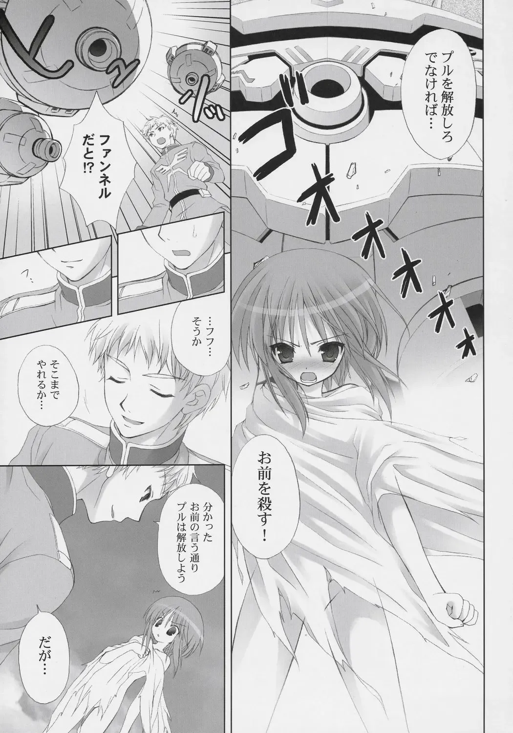 [Sasorigatame] ELPEO-PLE PRELUDE Coda Fhentai - Page 2