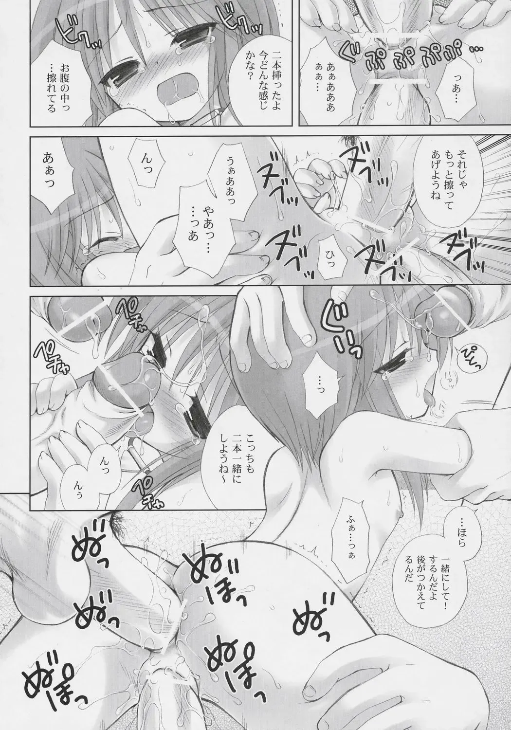 [Sasorigatame] ELPEO-PLE PRELUDE Coda Fhentai - Page 21