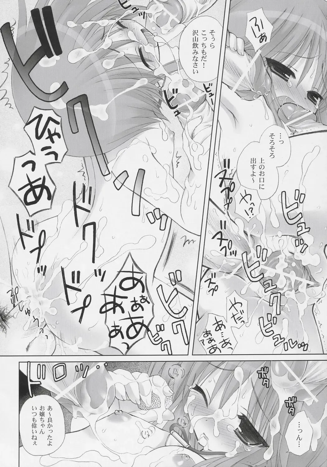 [Sasorigatame] ELPEO-PLE PRELUDE Coda Fhentai - Page 23