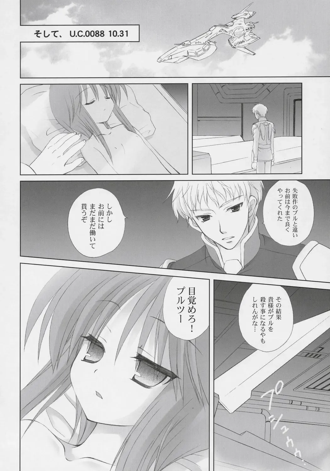 [Sasorigatame] ELPEO-PLE PRELUDE Coda Fhentai - Page 25