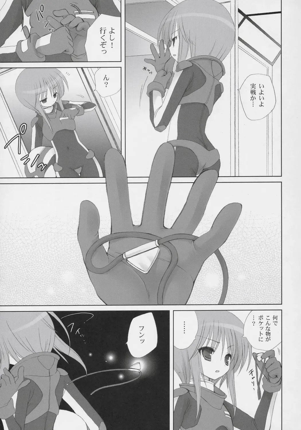 [Sasorigatame] ELPEO-PLE PRELUDE Coda Fhentai - Page 26