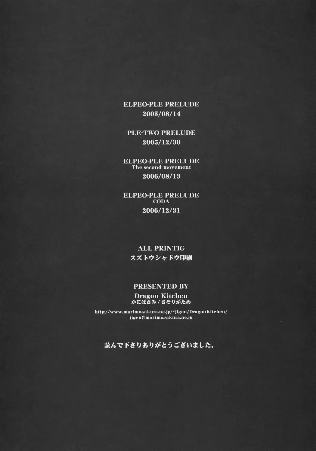 [Sasorigatame] ELPEO-PLE PRELUDE Coda Fhentai - Page 28