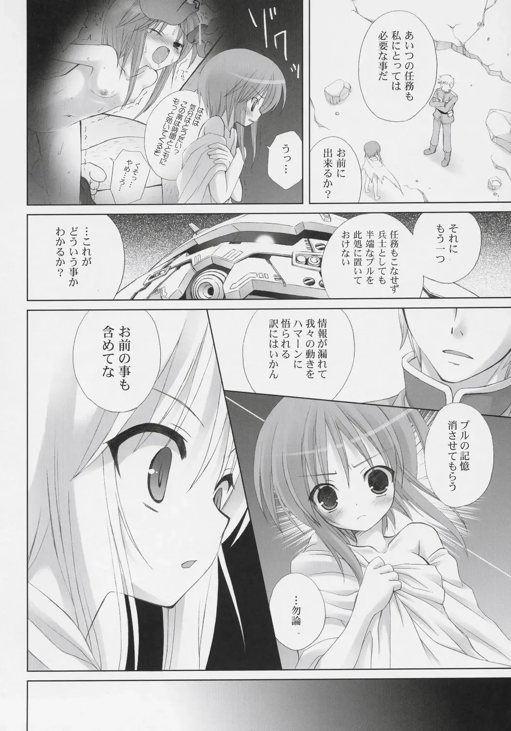 [Sasorigatame] ELPEO-PLE PRELUDE Coda Fhentai - Page 3