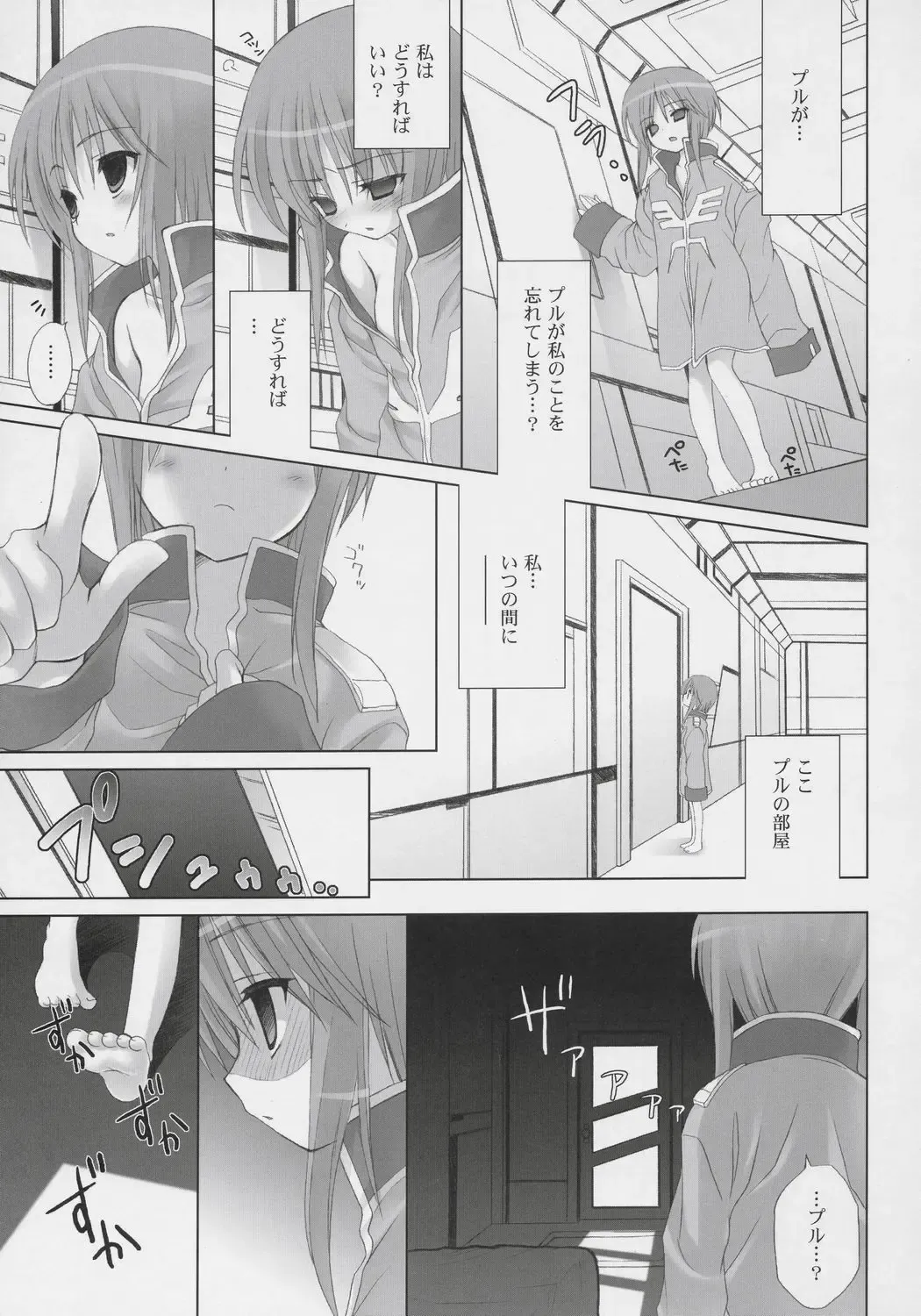 [Sasorigatame] ELPEO-PLE PRELUDE Coda Fhentai - Page 6