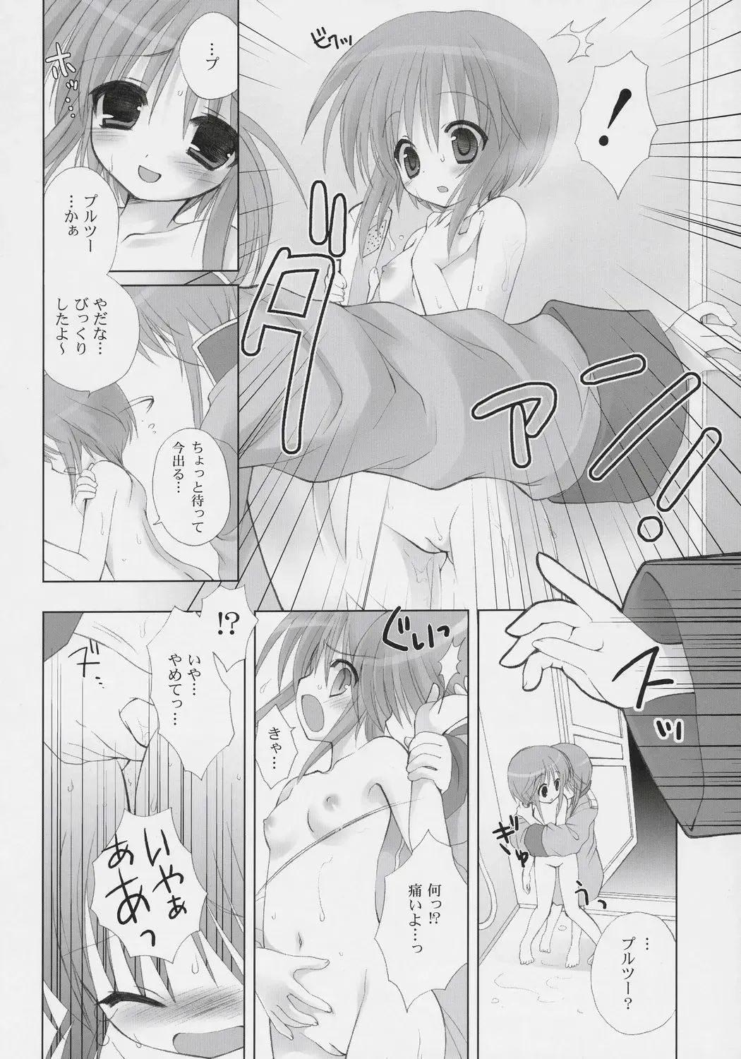 [Sasorigatame] ELPEO-PLE PRELUDE Coda Fhentai - Page 7