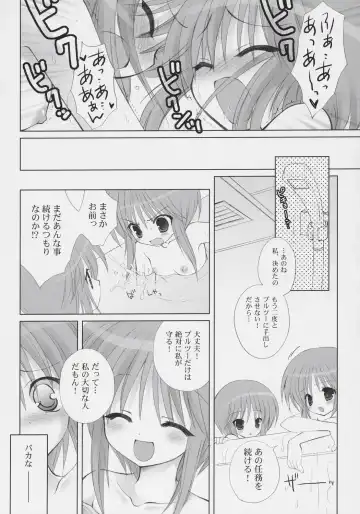 [Sasorigatame] ELPEO-PLE PRELUDE Coda Fhentai - Page 15