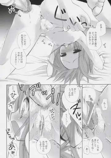 [Sasorigatame] ELPEO-PLE PRELUDE Coda Fhentai - Page 19