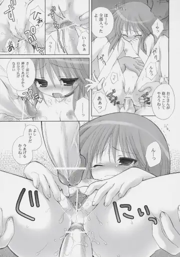 [Sasorigatame] ELPEO-PLE PRELUDE Coda Fhentai - Page 20