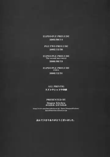 [Sasorigatame] ELPEO-PLE PRELUDE Coda Fhentai - Page 28