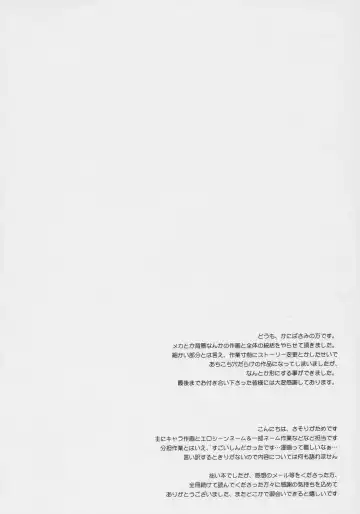 [Sasorigatame] ELPEO-PLE PRELUDE Coda Fhentai - Page 29