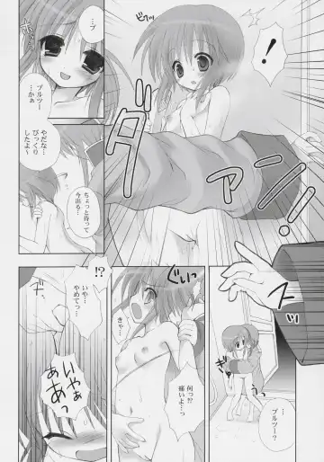 [Sasorigatame] ELPEO-PLE PRELUDE Coda Fhentai - Page 7