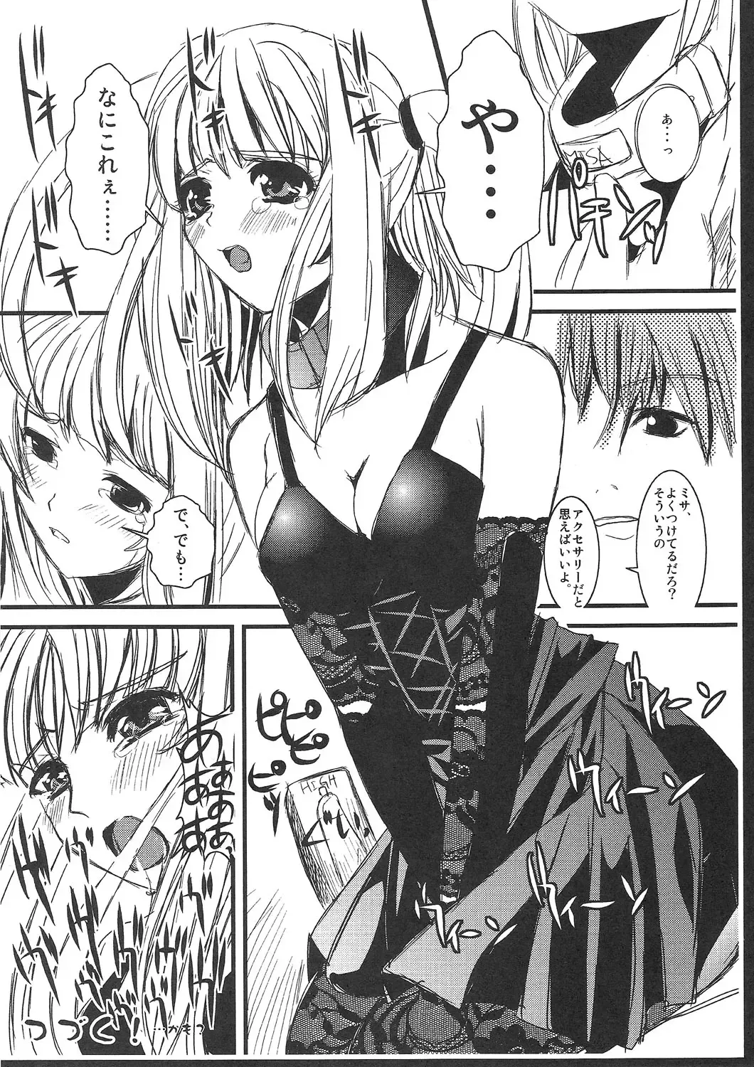 [Kakenashi - Kouguchi Moto - Shuko] Kubiwa Tsuushin Vol. 9 Fhentai - Page 10