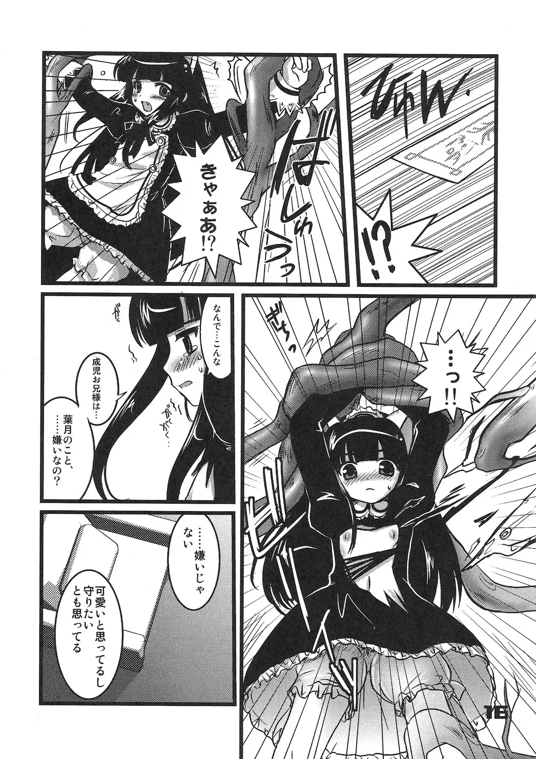 [Kakenashi - Kouguchi Moto - Shuko] Kubiwa Tsuushin Vol. 9 Fhentai - Page 15