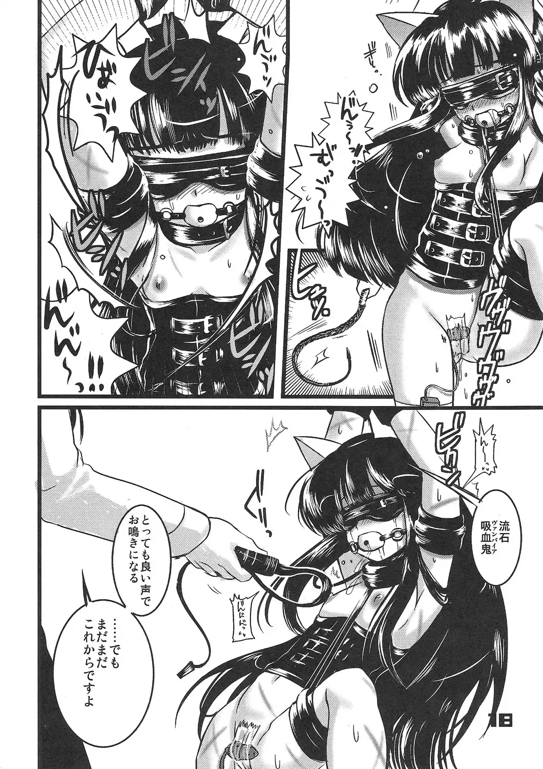 [Kakenashi - Kouguchi Moto - Shuko] Kubiwa Tsuushin Vol. 9 Fhentai - Page 17