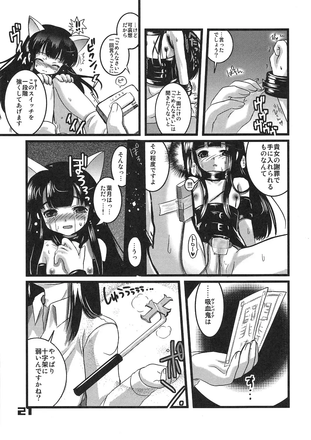 [Kakenashi - Kouguchi Moto - Shuko] Kubiwa Tsuushin Vol. 9 Fhentai - Page 20