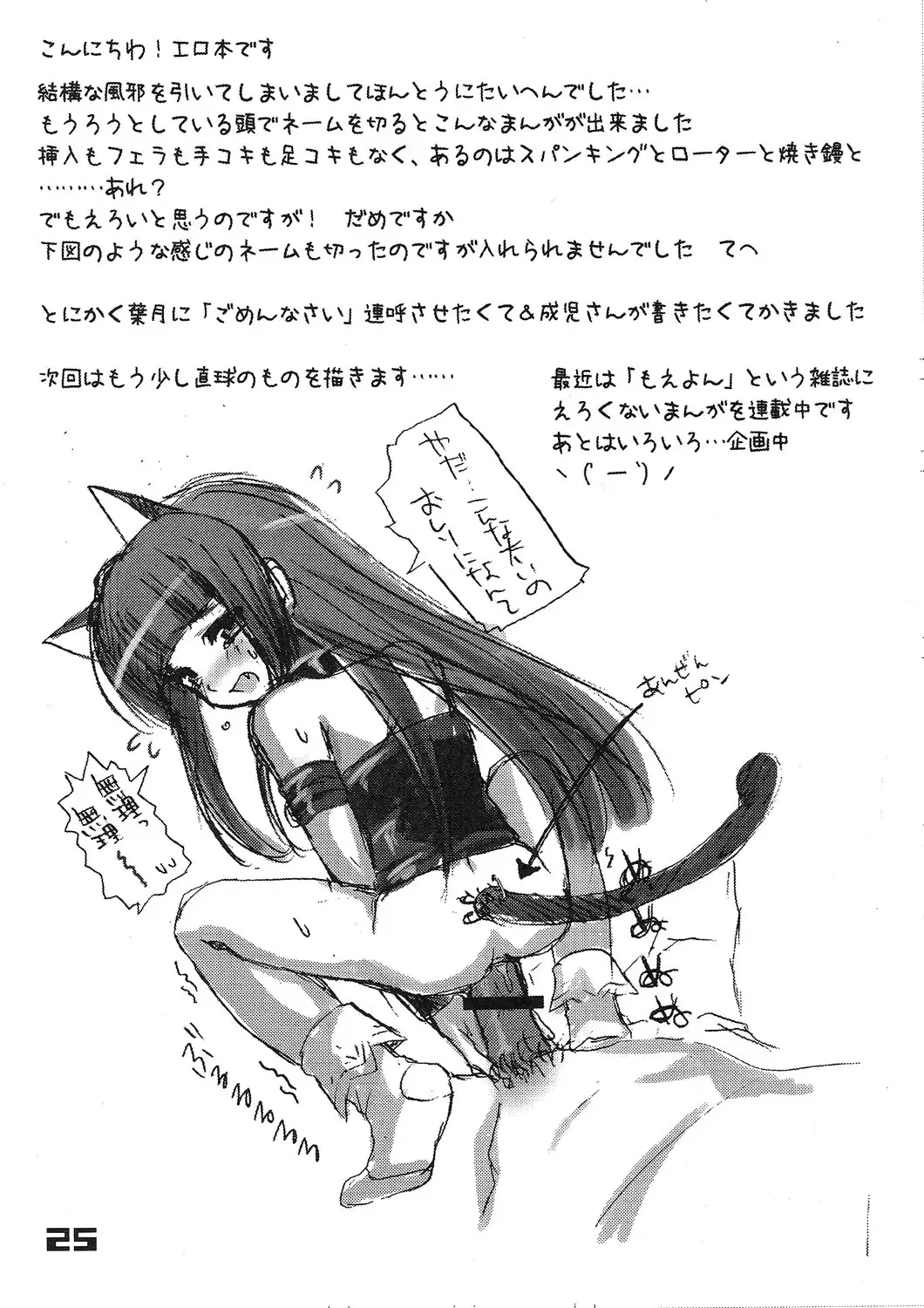 [Kakenashi - Kouguchi Moto - Shuko] Kubiwa Tsuushin Vol. 9 Fhentai - Page 24