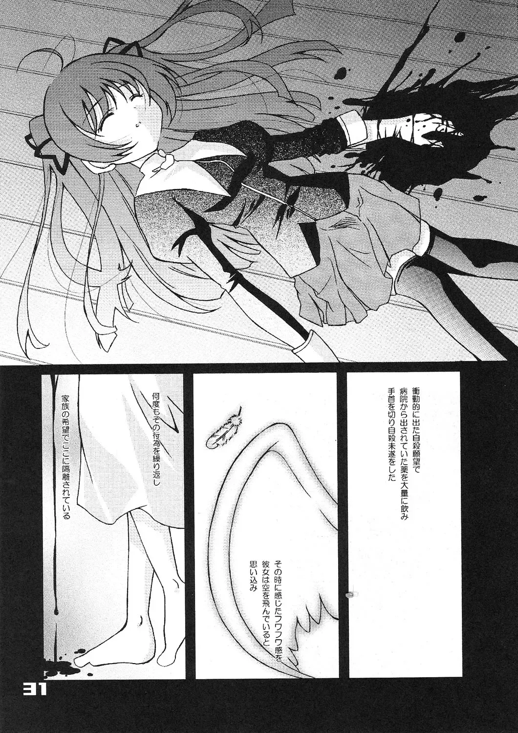[Kakenashi - Kouguchi Moto - Shuko] Kubiwa Tsuushin Vol. 9 Fhentai - Page 30