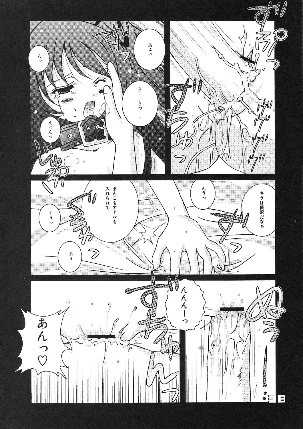 [Kakenashi - Kouguchi Moto - Shuko] Kubiwa Tsuushin Vol. 9 Fhentai - Page 37