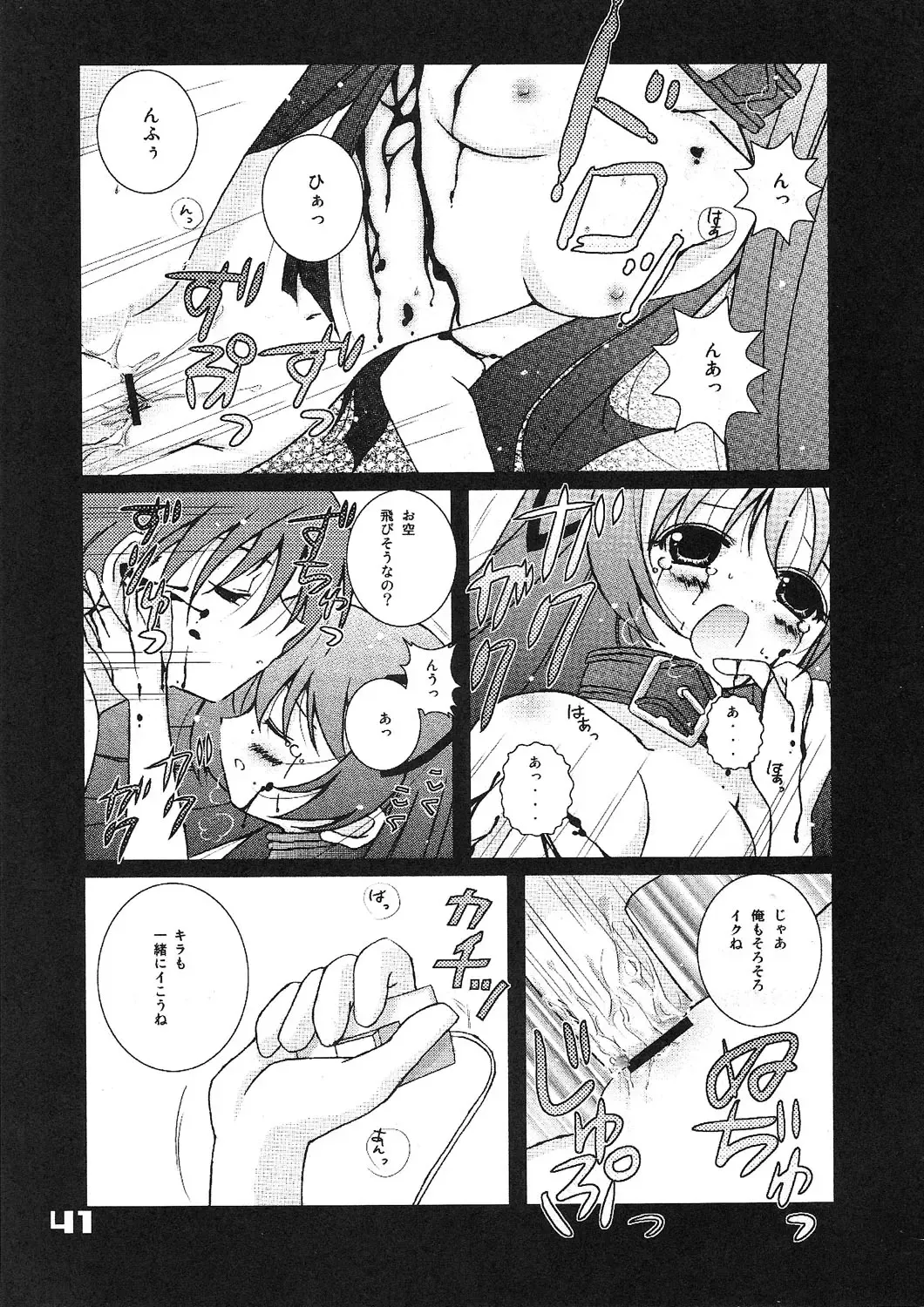 [Kakenashi - Kouguchi Moto - Shuko] Kubiwa Tsuushin Vol. 9 Fhentai - Page 40