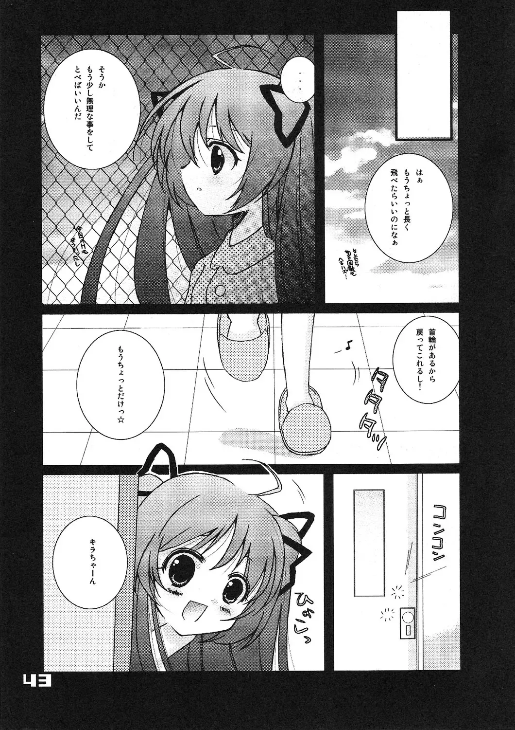 [Kakenashi - Kouguchi Moto - Shuko] Kubiwa Tsuushin Vol. 9 Fhentai - Page 42