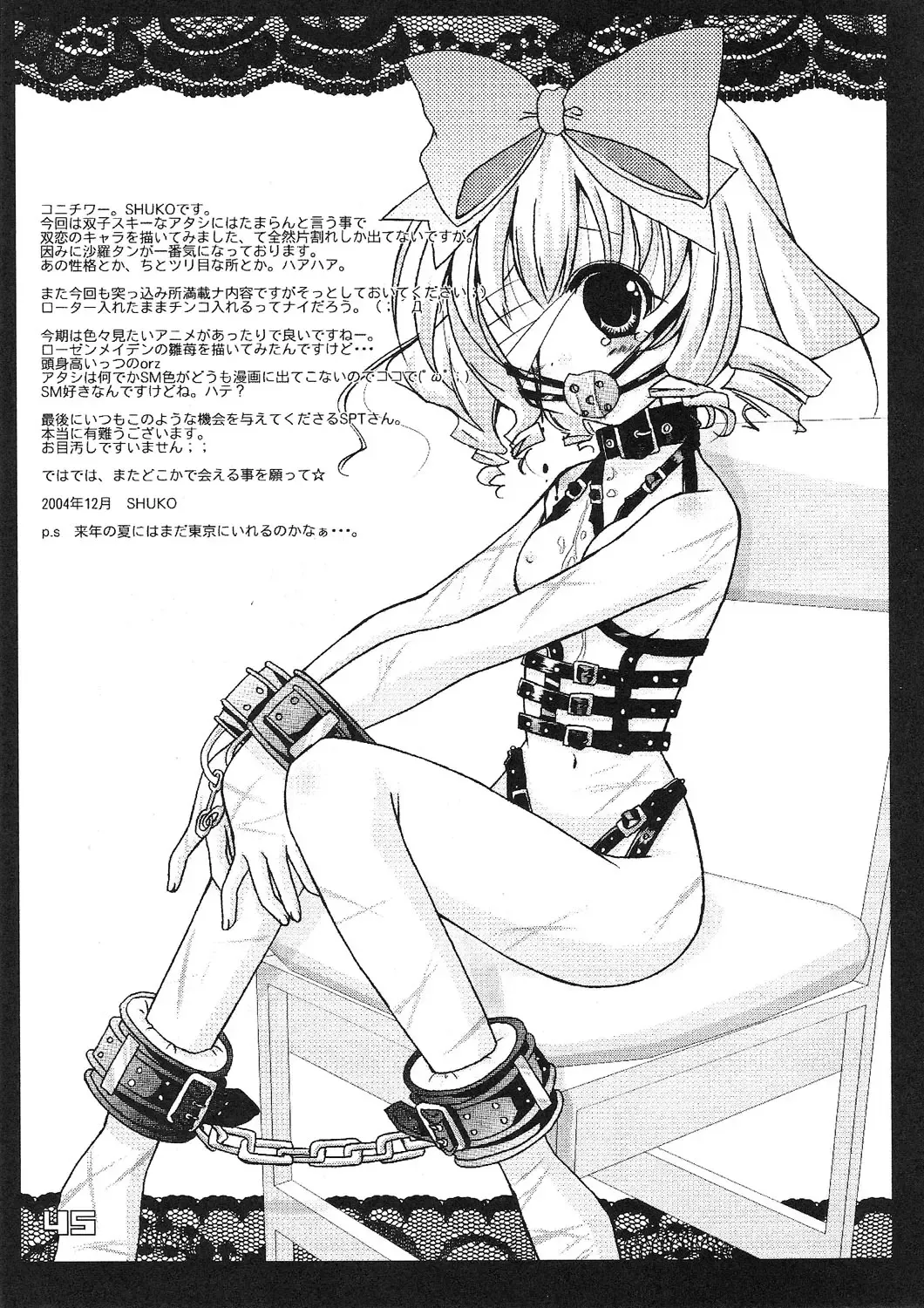 [Kakenashi - Kouguchi Moto - Shuko] Kubiwa Tsuushin Vol. 9 Fhentai - Page 44