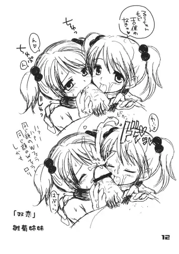 [Kakenashi - Kouguchi Moto - Shuko] Kubiwa Tsuushin Vol. 9 Fhentai - Page 11