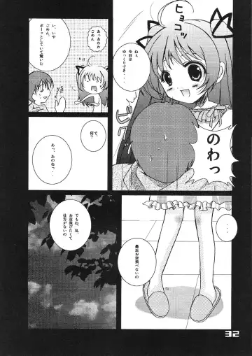 [Kakenashi - Kouguchi Moto - Shuko] Kubiwa Tsuushin Vol. 9 Fhentai - Page 31