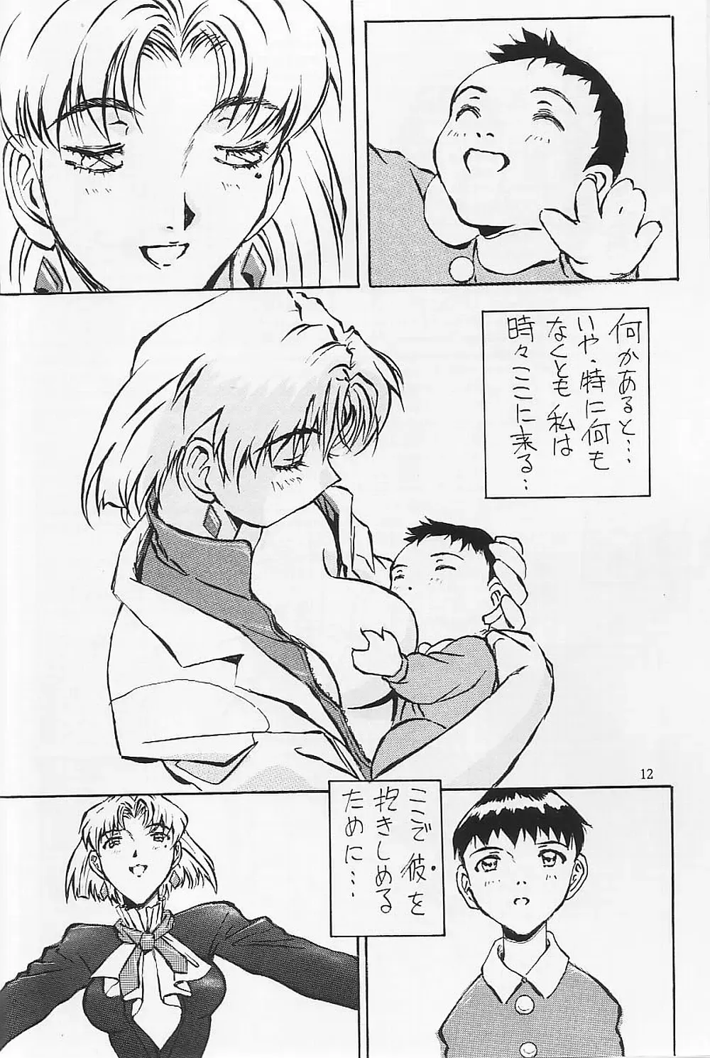 [Iwasaki Tatsuya] Akagi Ritsuko Hen - Ritsuko Akagi Edition Fhentai - Page 13
