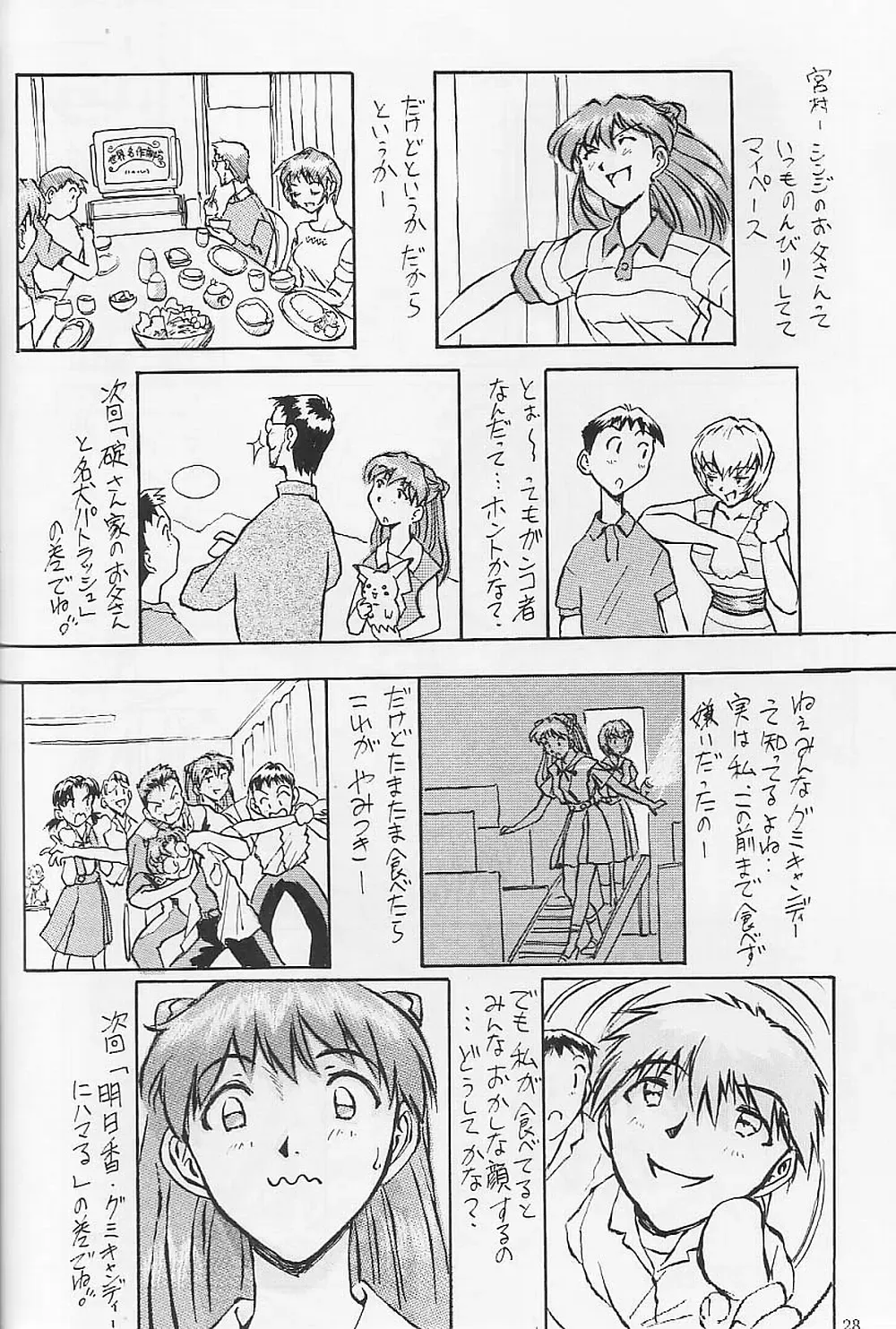 [Iwasaki Tatsuya] Akagi Ritsuko Hen - Ritsuko Akagi Edition Fhentai - Page 29