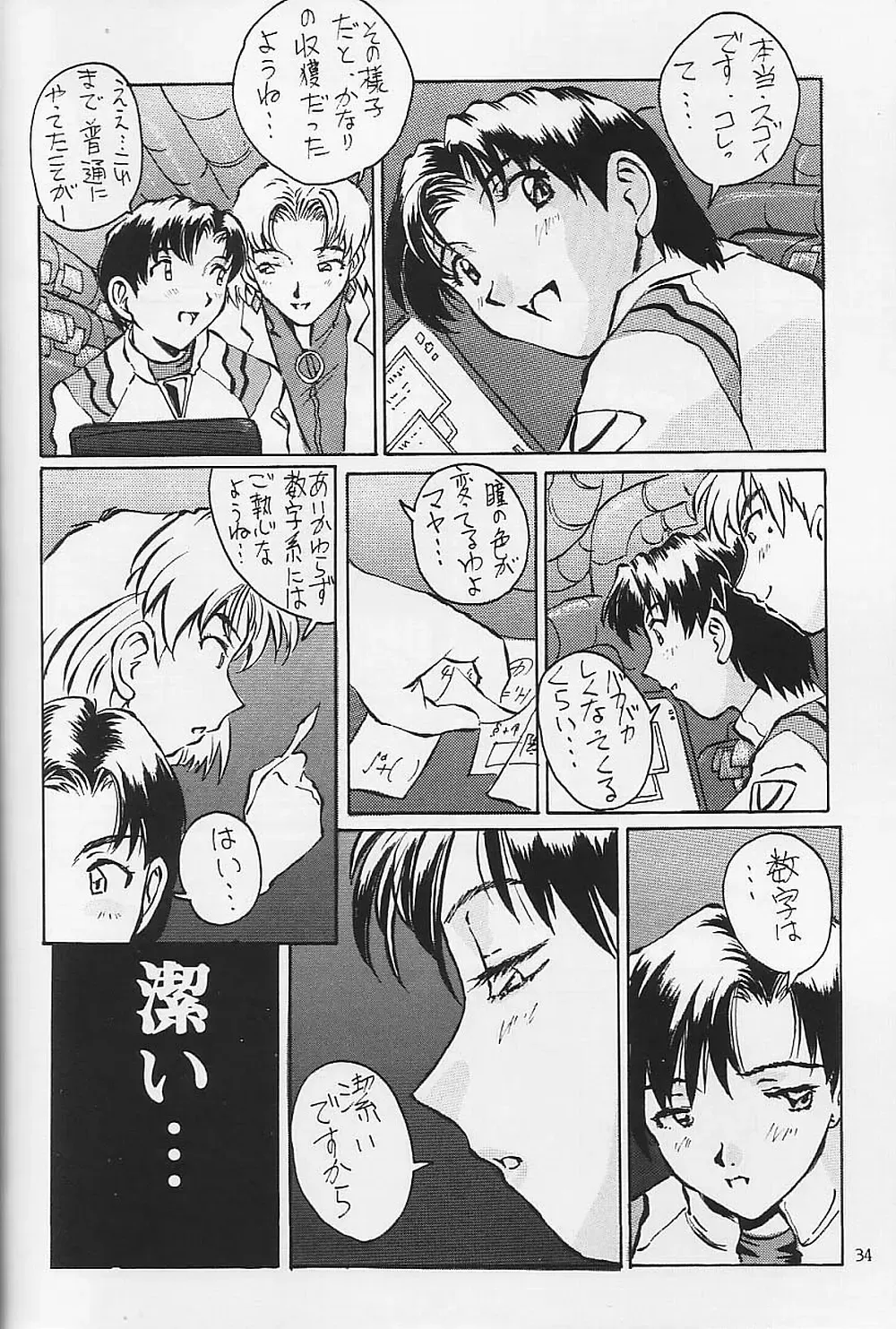 [Iwasaki Tatsuya] Akagi Ritsuko Hen - Ritsuko Akagi Edition Fhentai - Page 35