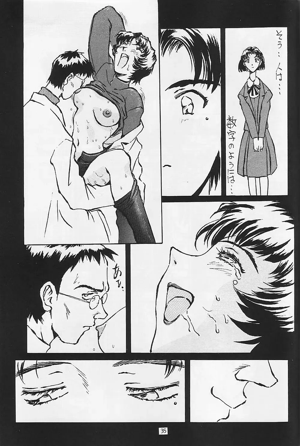 [Iwasaki Tatsuya] Akagi Ritsuko Hen - Ritsuko Akagi Edition Fhentai - Page 36