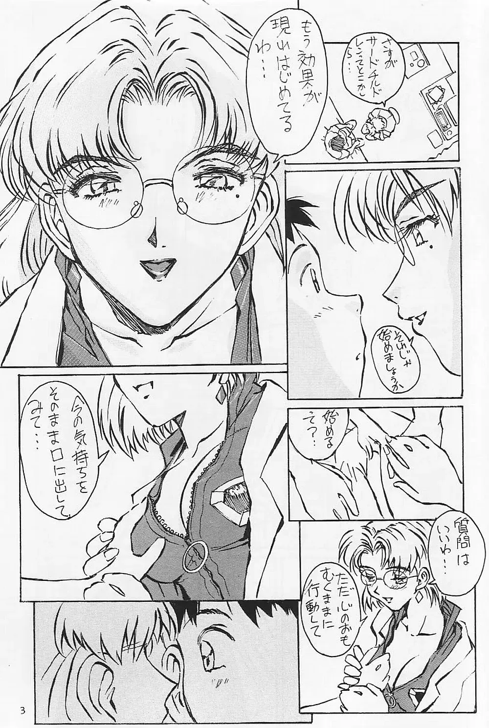 [Iwasaki Tatsuya] Akagi Ritsuko Hen - Ritsuko Akagi Edition Fhentai - Page 4