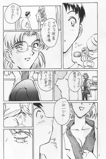 [Iwasaki Tatsuya] Akagi Ritsuko Hen - Ritsuko Akagi Edition Fhentai - Page 3