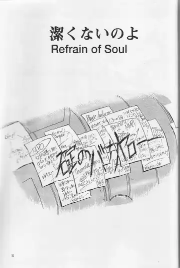 [Iwasaki Tatsuya] Akagi Ritsuko Hen - Ritsuko Akagi Edition Fhentai - Page 32