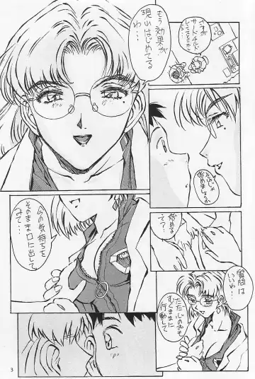 [Iwasaki Tatsuya] Akagi Ritsuko Hen - Ritsuko Akagi Edition Fhentai - Page 4