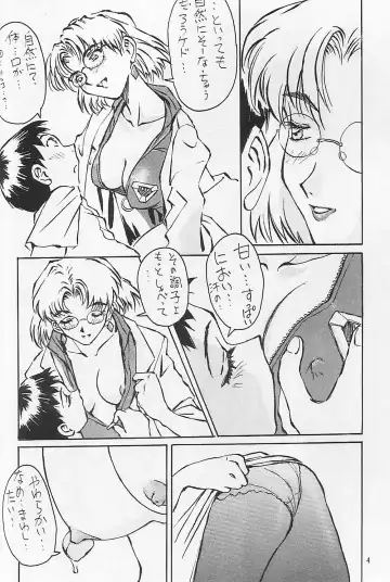 [Iwasaki Tatsuya] Akagi Ritsuko Hen - Ritsuko Akagi Edition Fhentai - Page 5