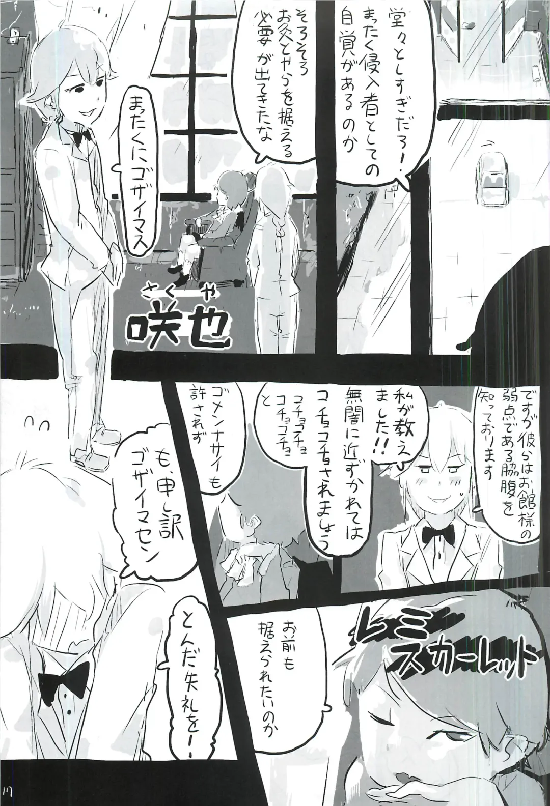 [Itou Yuuji - Moss Green] touhou shota goudou Fhentai - Page 18