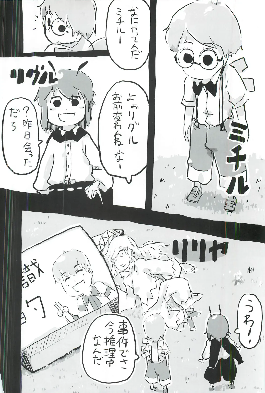 [Itou Yuuji - Moss Green] touhou shota goudou Fhentai - Page 45