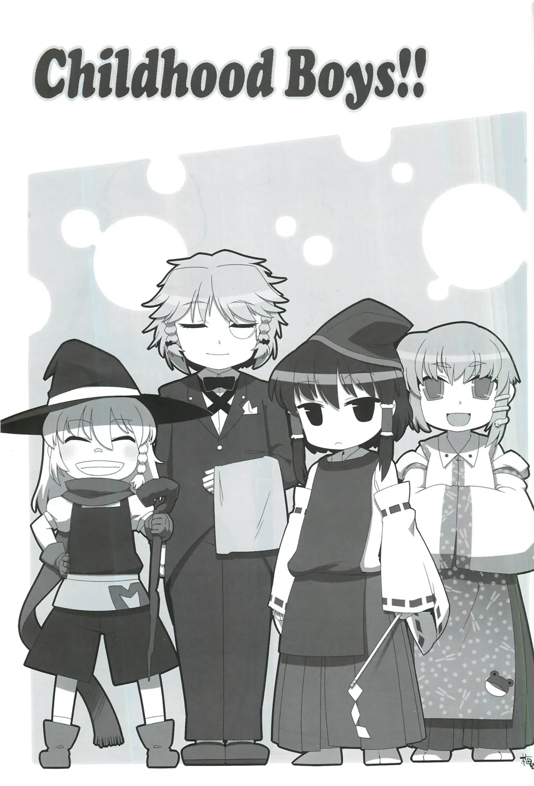 [Itou Yuuji - Moss Green] touhou shota goudou Fhentai - Page 58