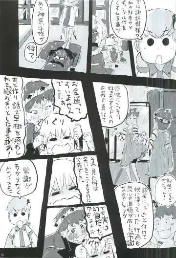 [Itou Yuuji - Moss Green] touhou shota goudou Fhentai - Page 16