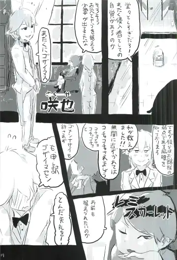 [Itou Yuuji - Moss Green] touhou shota goudou Fhentai - Page 18