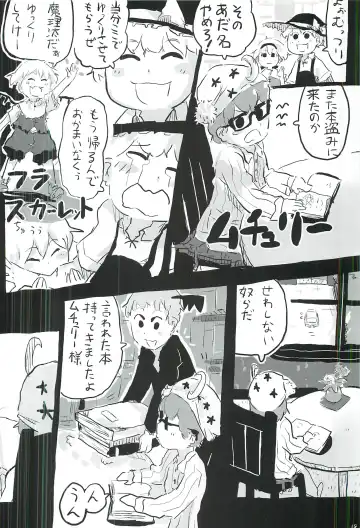 [Itou Yuuji - Moss Green] touhou shota goudou Fhentai - Page 19