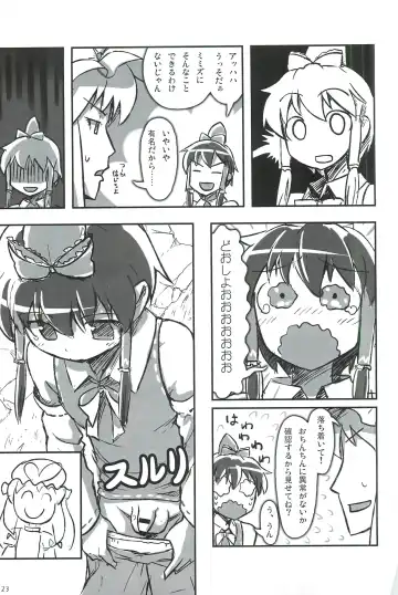 [Itou Yuuji - Moss Green] touhou shota goudou Fhentai - Page 24