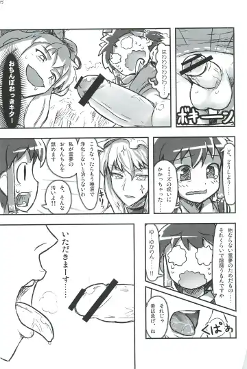 [Itou Yuuji - Moss Green] touhou shota goudou Fhentai - Page 26